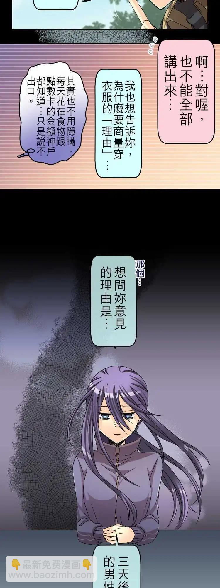 第38回 说的勇气×知的勇气×听的勇气11