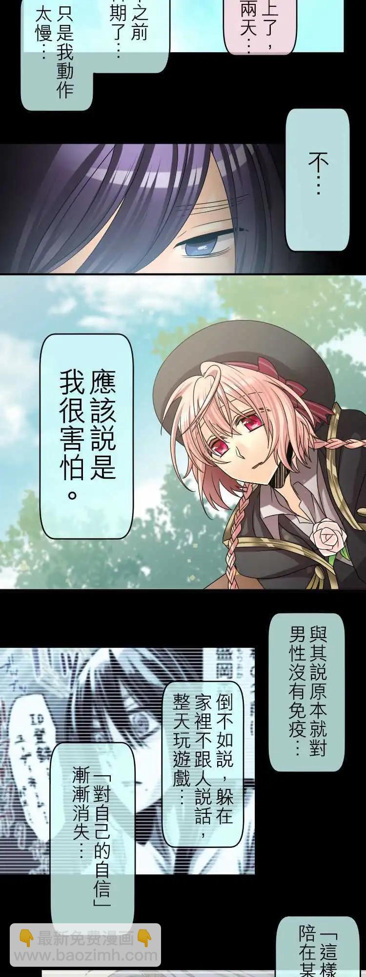 第38回 说的勇气×知的勇气×听的勇气13