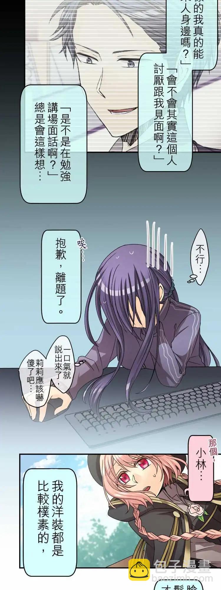 第38回 说的勇气×知的勇气×听的勇气14