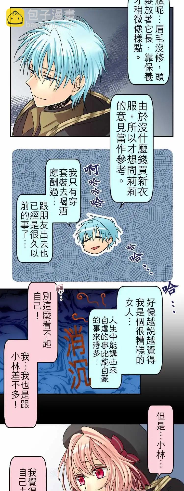 第38回 说的勇气×知的勇气×听的勇气15