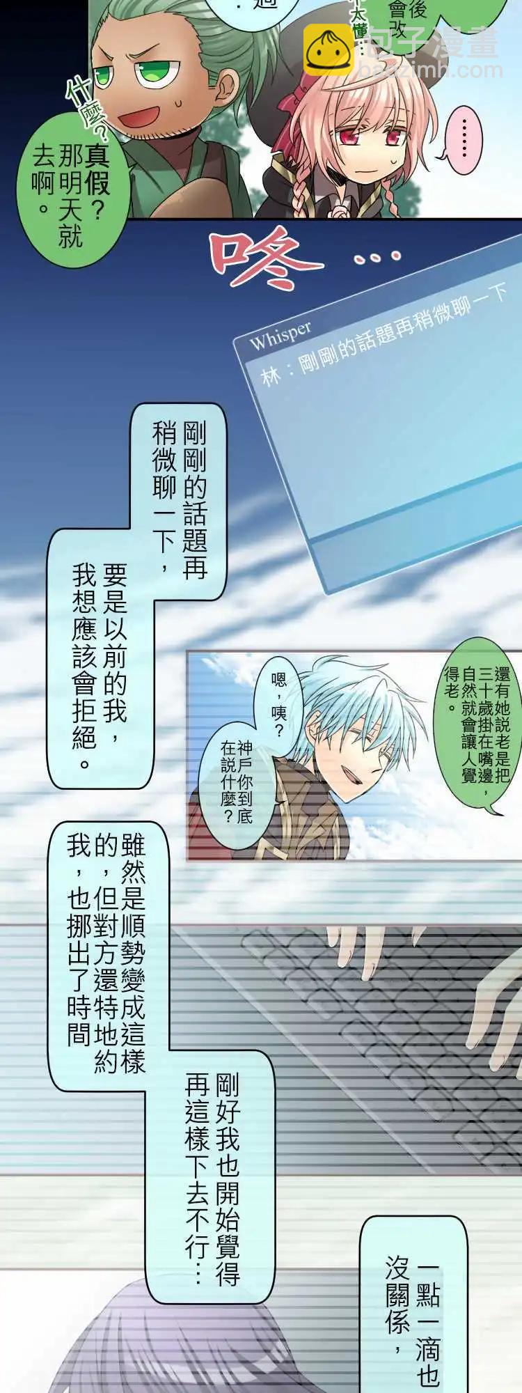 第38回 说的勇气×知的勇气×听的勇气18