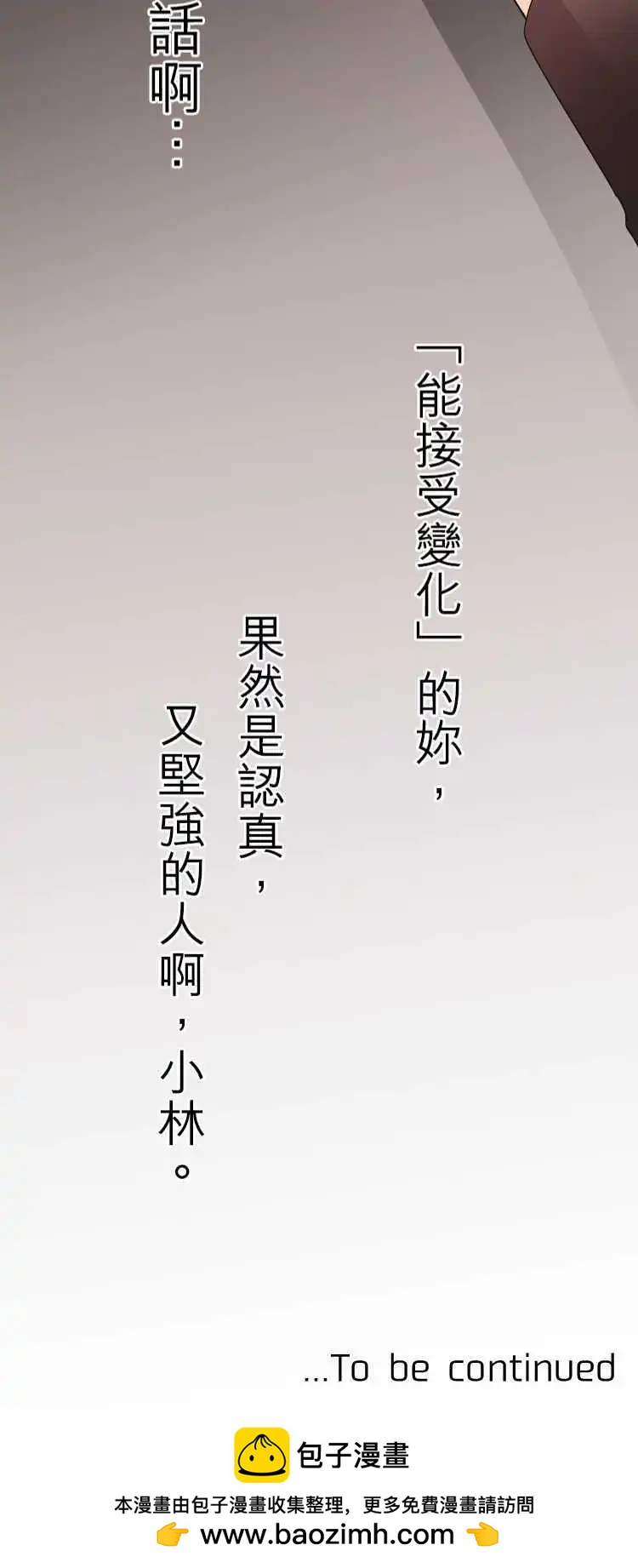 第38回 说的勇气×知的勇气×听的勇气21