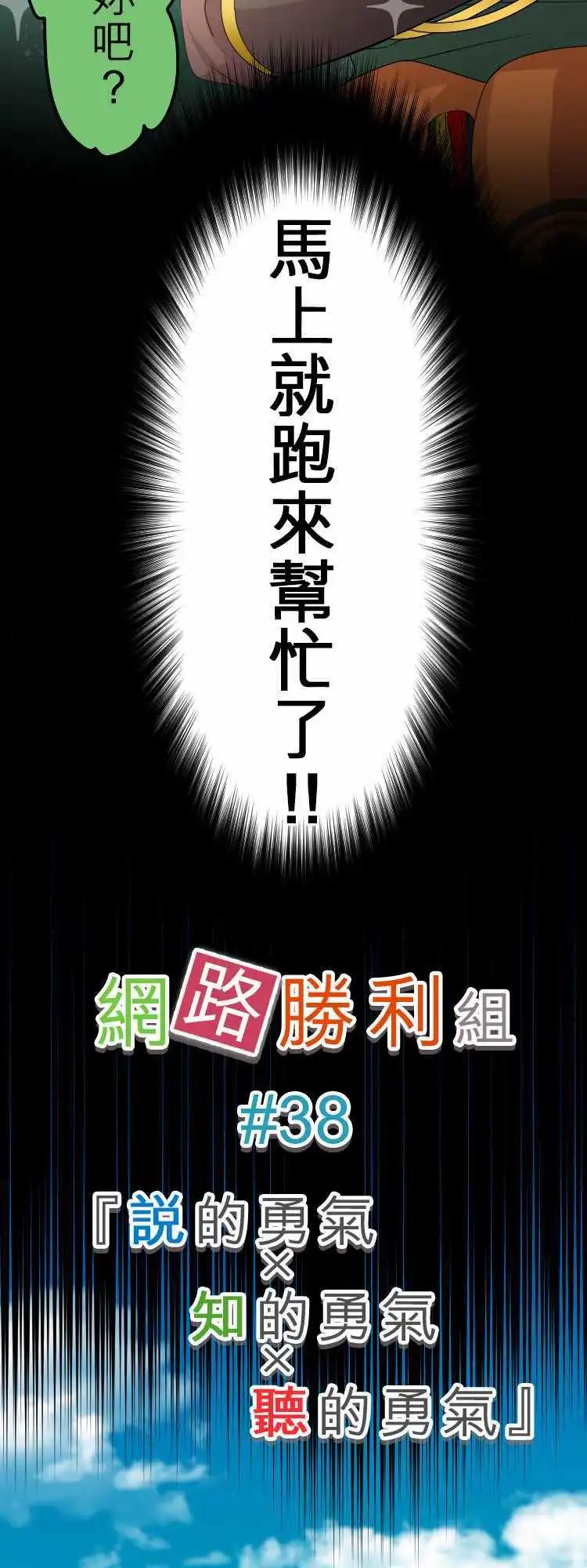 第38回 说的勇气×知的勇气×听的勇气3