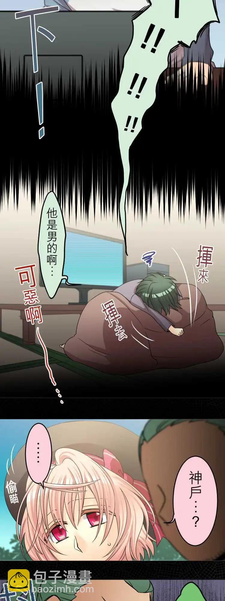 第38回 说的勇气×知的勇气×听的勇气7