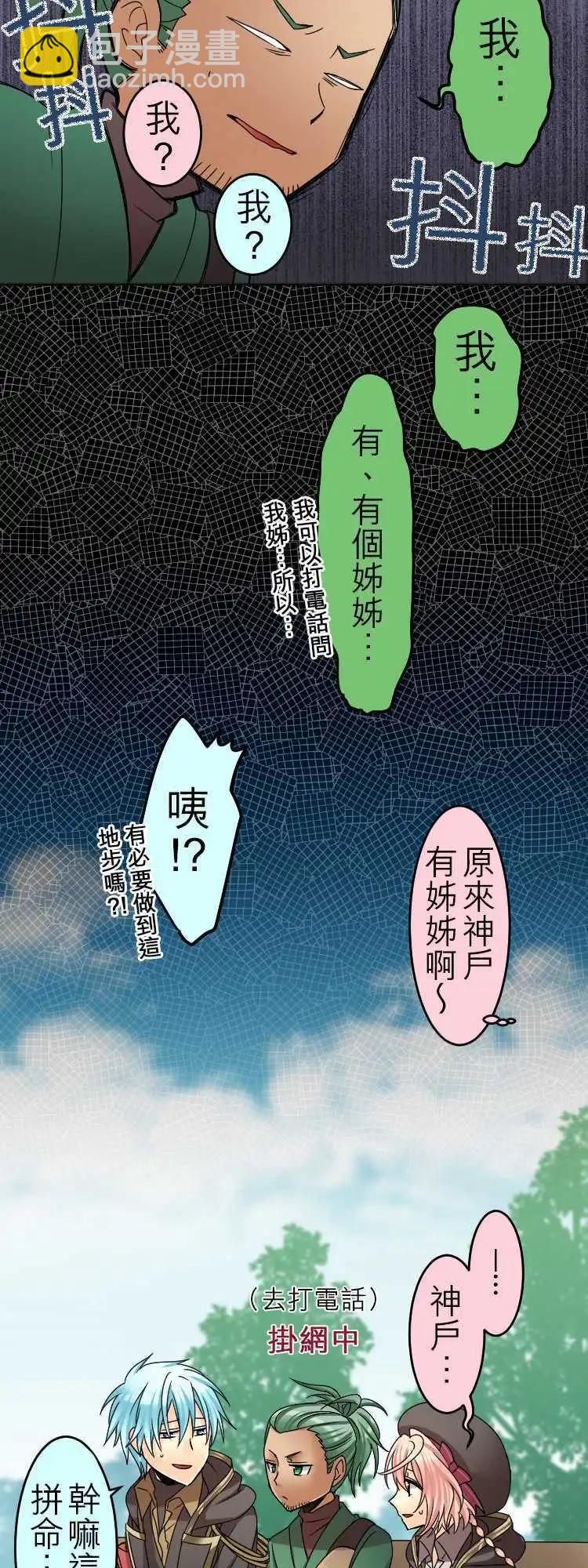 第38回 说的勇气×知的勇气×听的勇气8