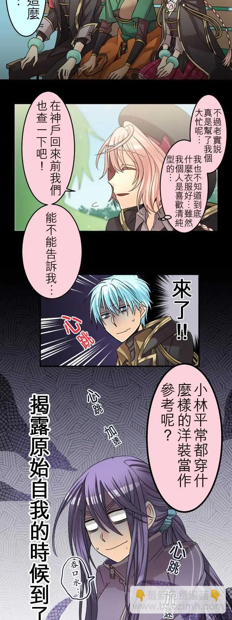 第38回 说的勇气×知的勇气×听的勇气9