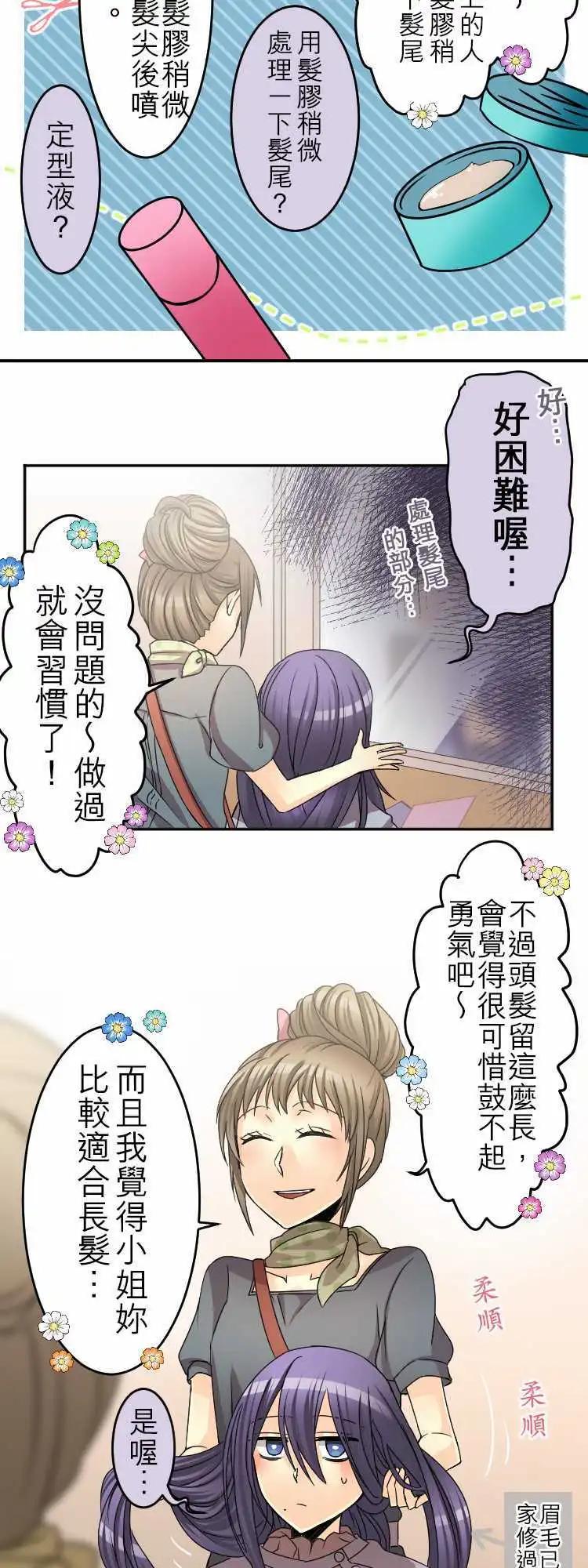 第39回 险峻的时髦之路6