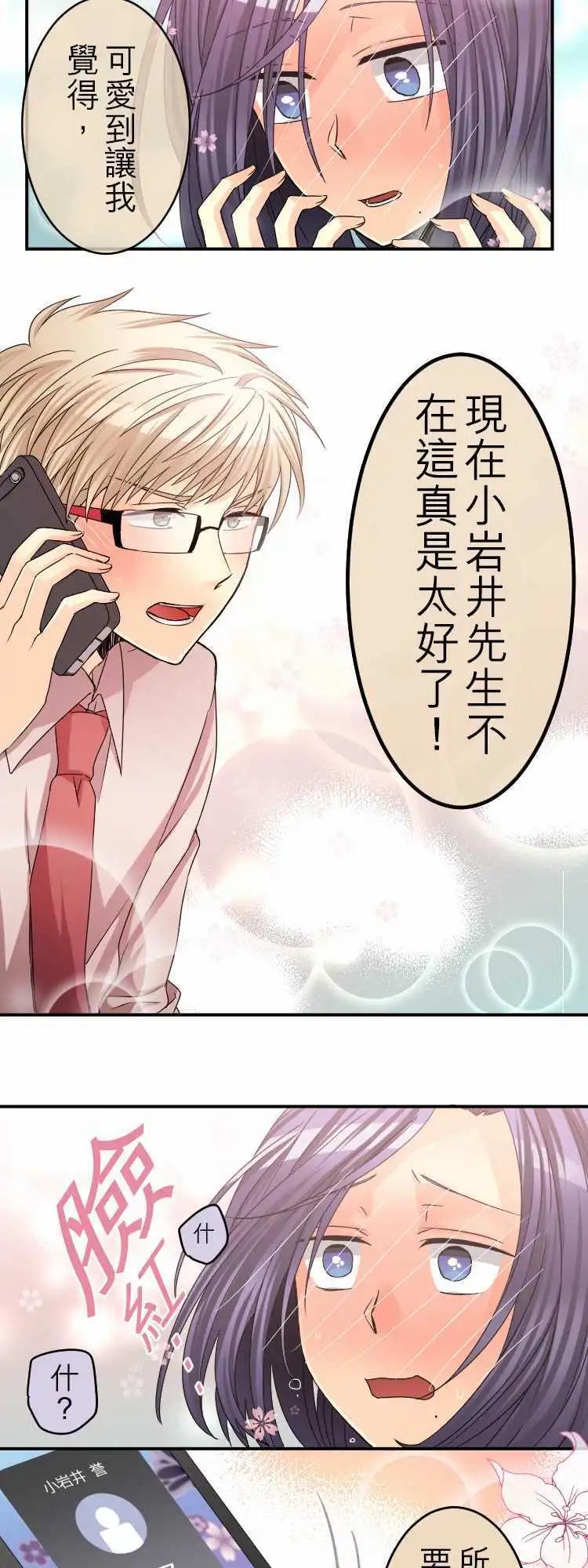第40回 羞到死！11