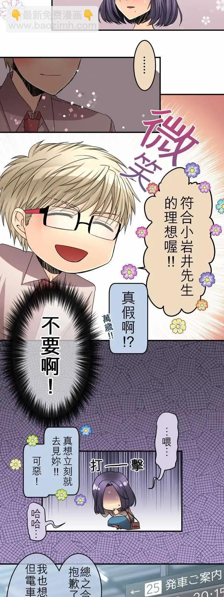 第40回 羞到死！13
