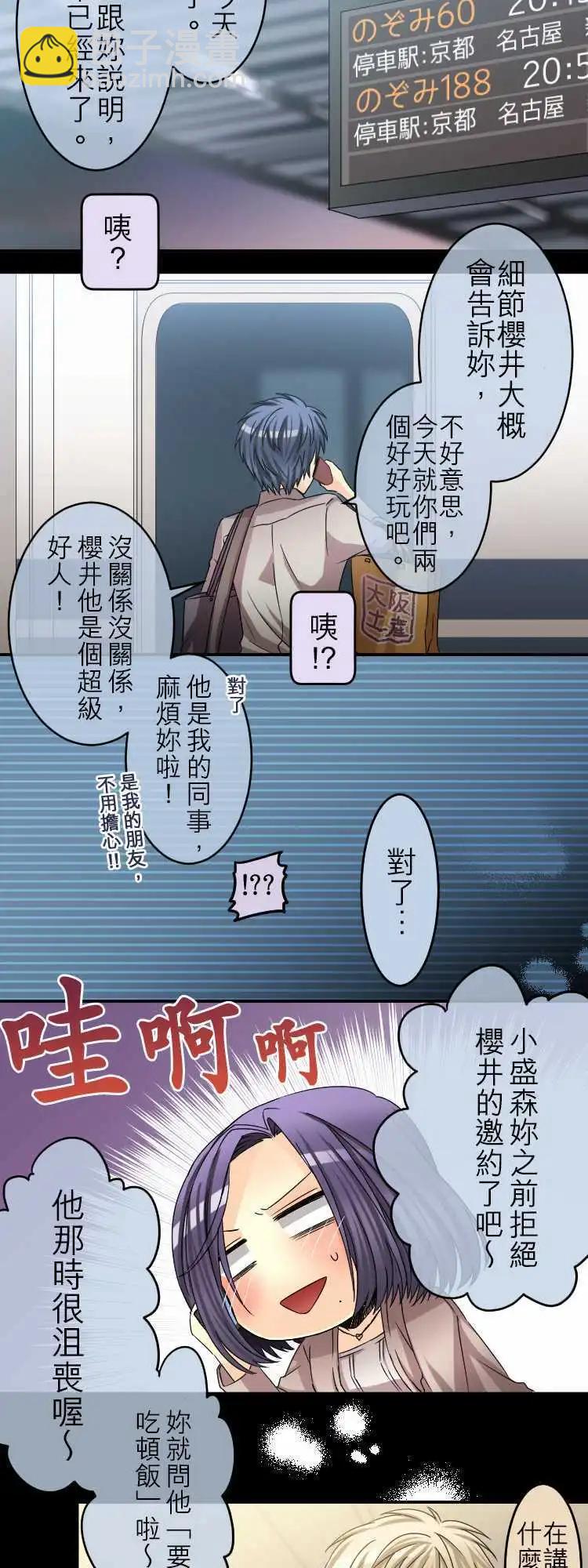 第40回 羞到死！14
