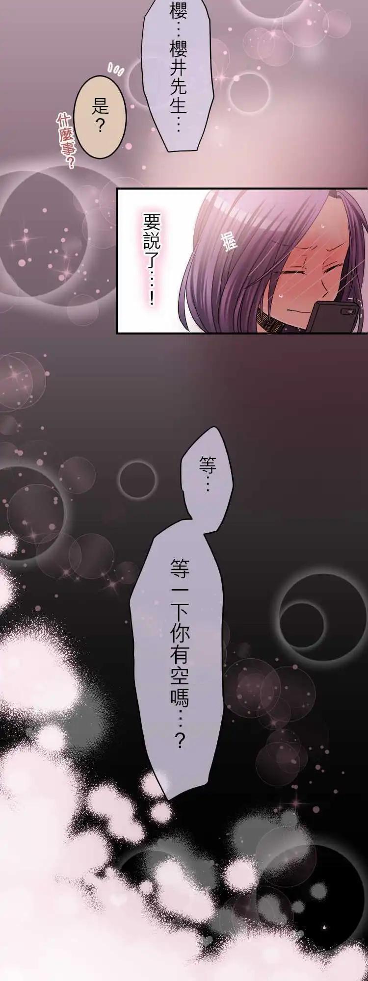 第40回 羞到死！16
