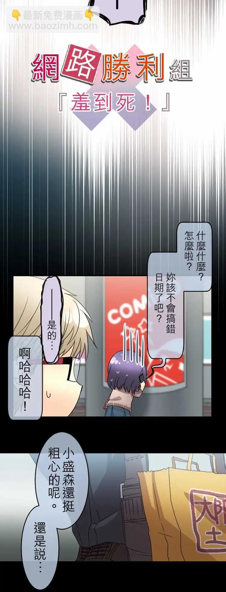 第40回 羞到死！3