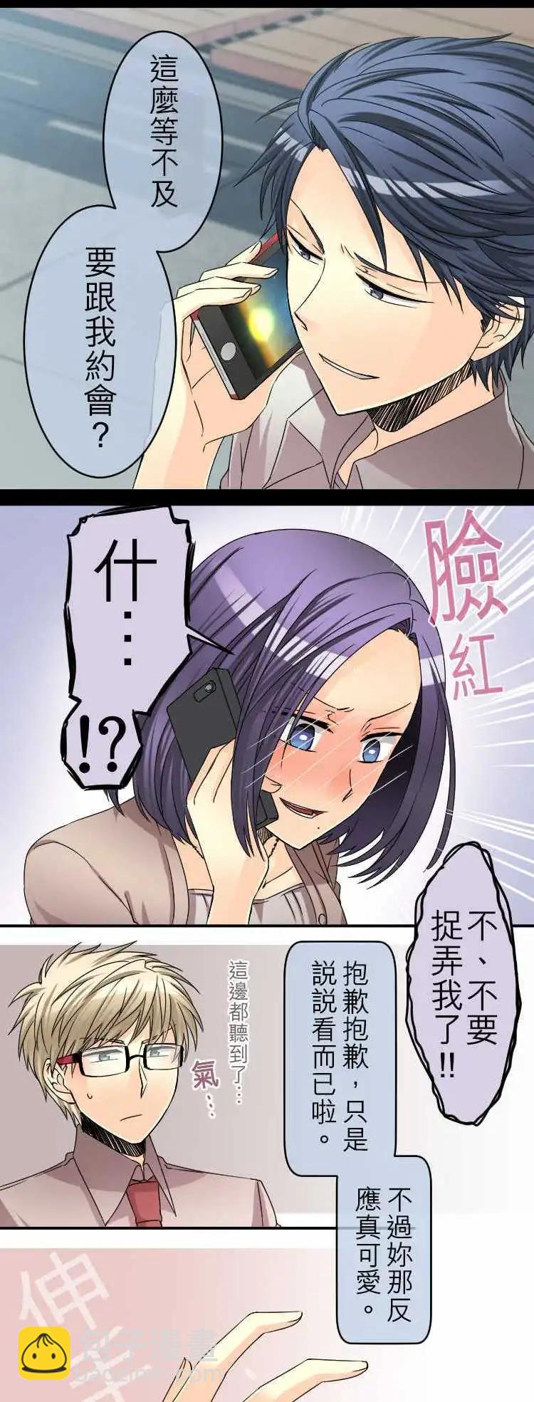 第40回 羞到死！4
