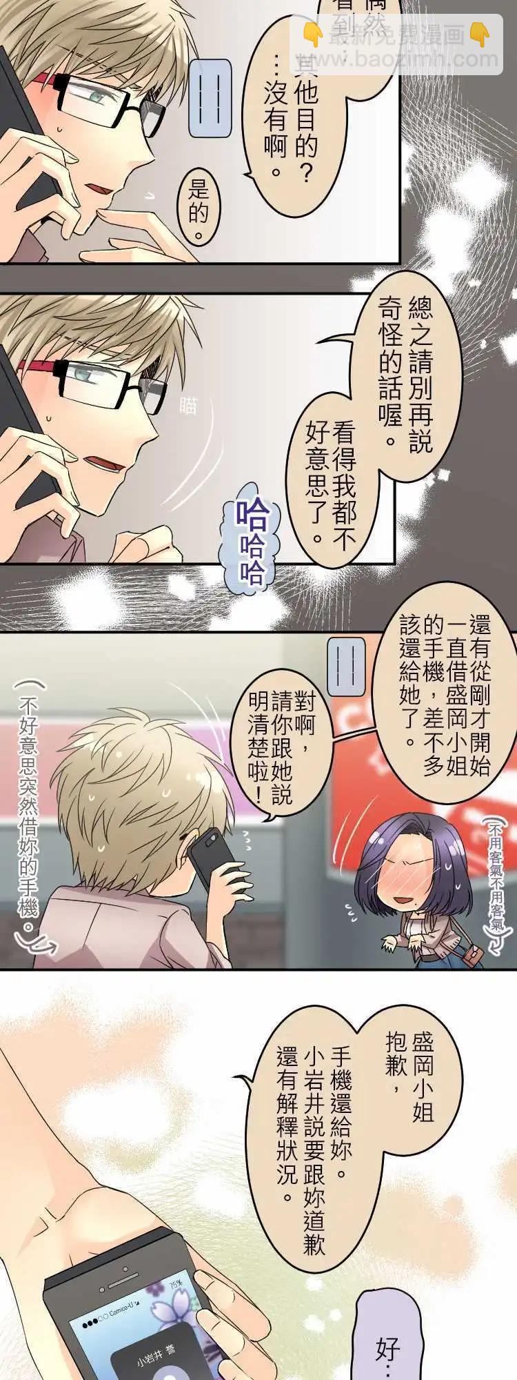 第40回 羞到死！7