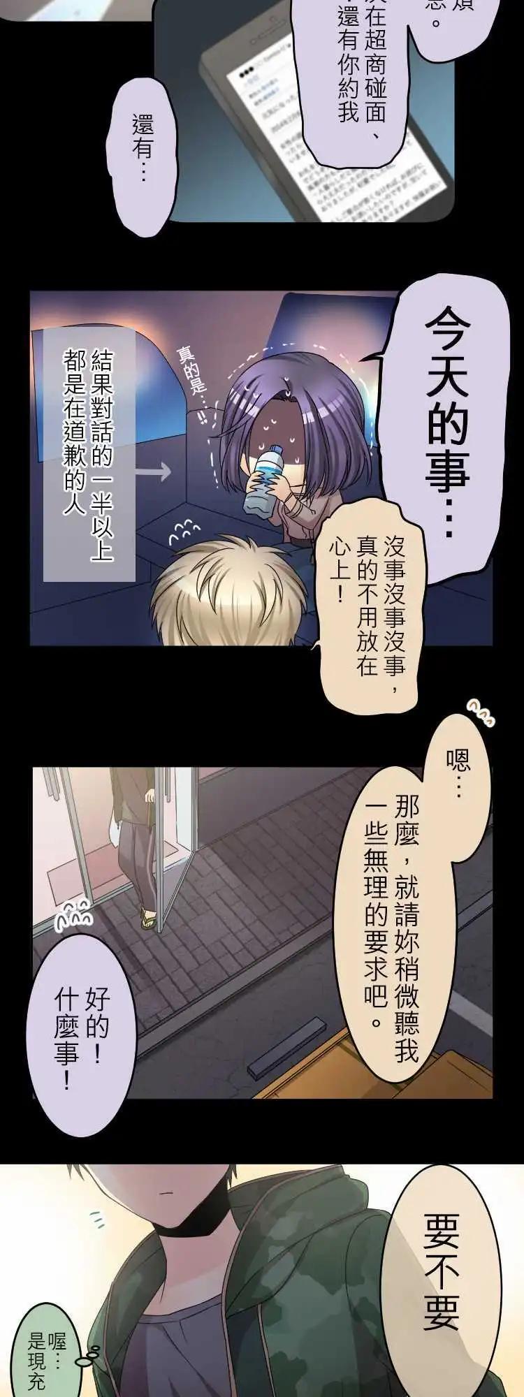 第41回 Side:樱井16