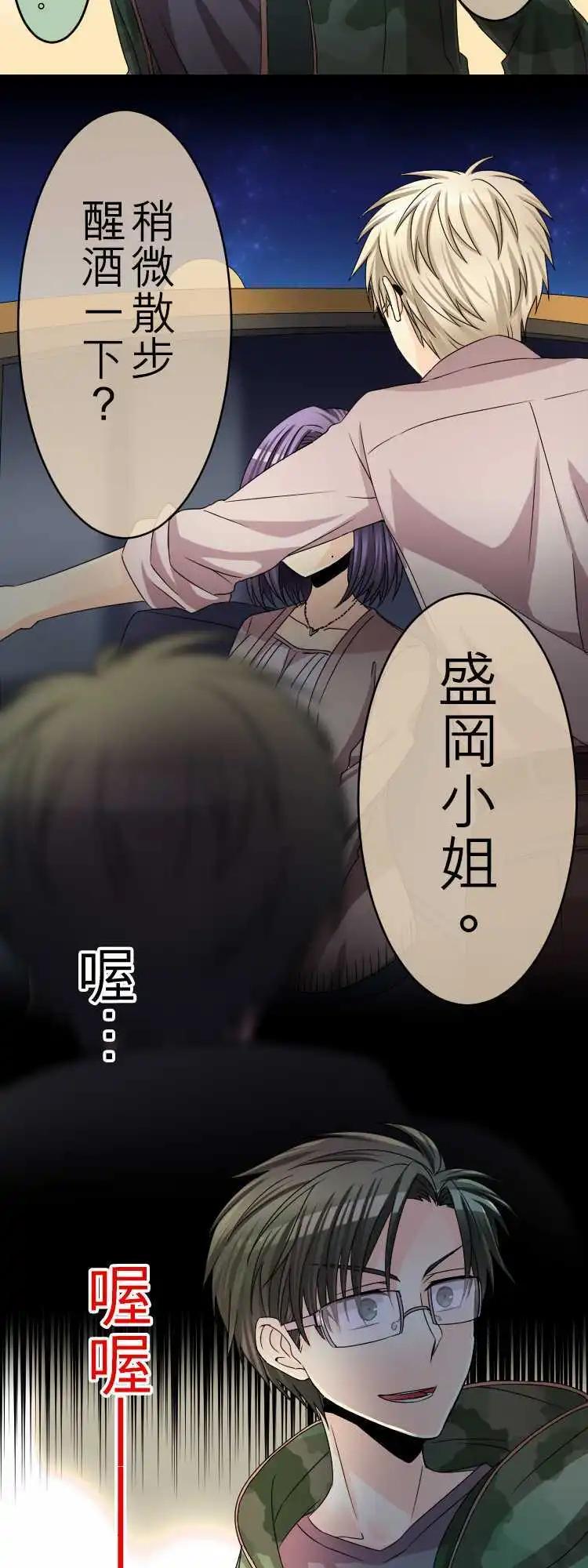 第41回 Side:樱井17