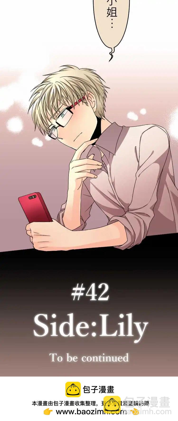 第42回 Side:Lily18
