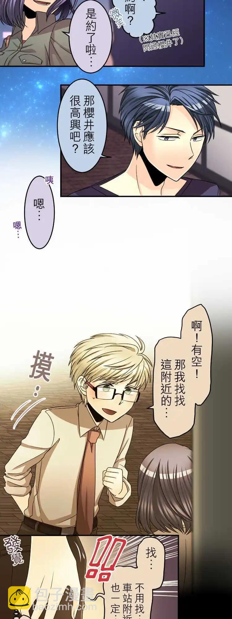 第43回 小岩井的掌心11