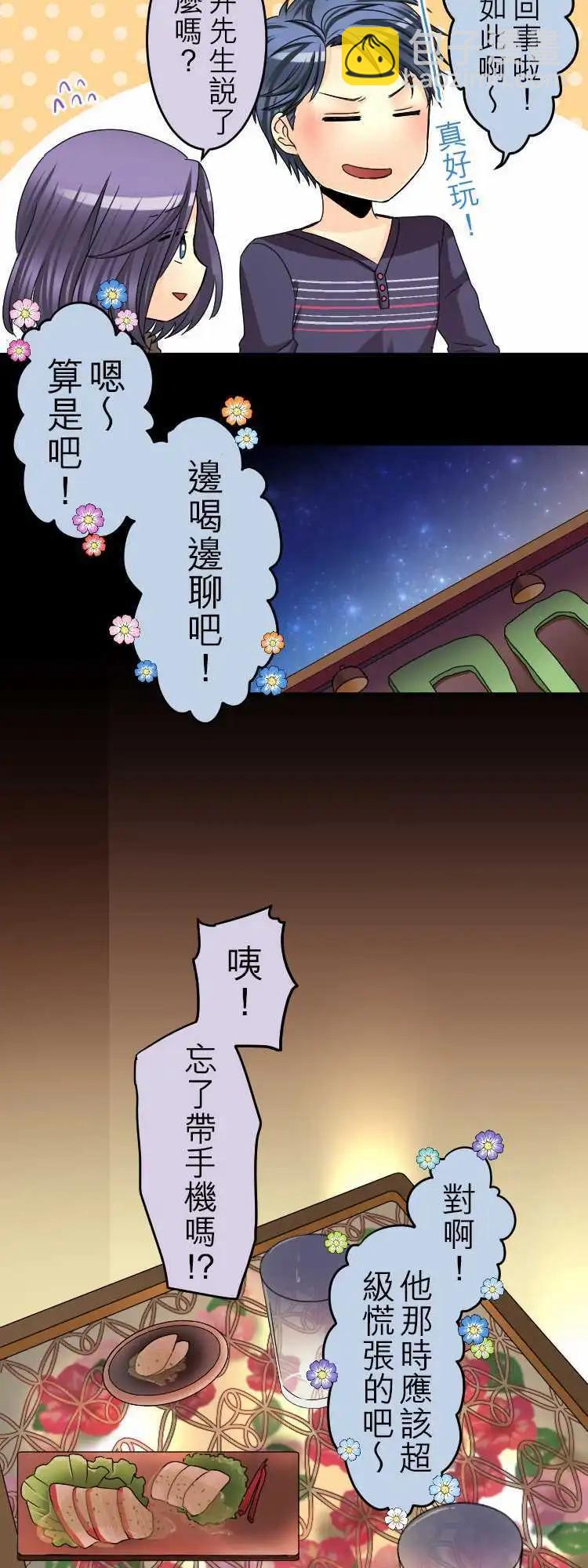 第43回 小岩井的掌心13