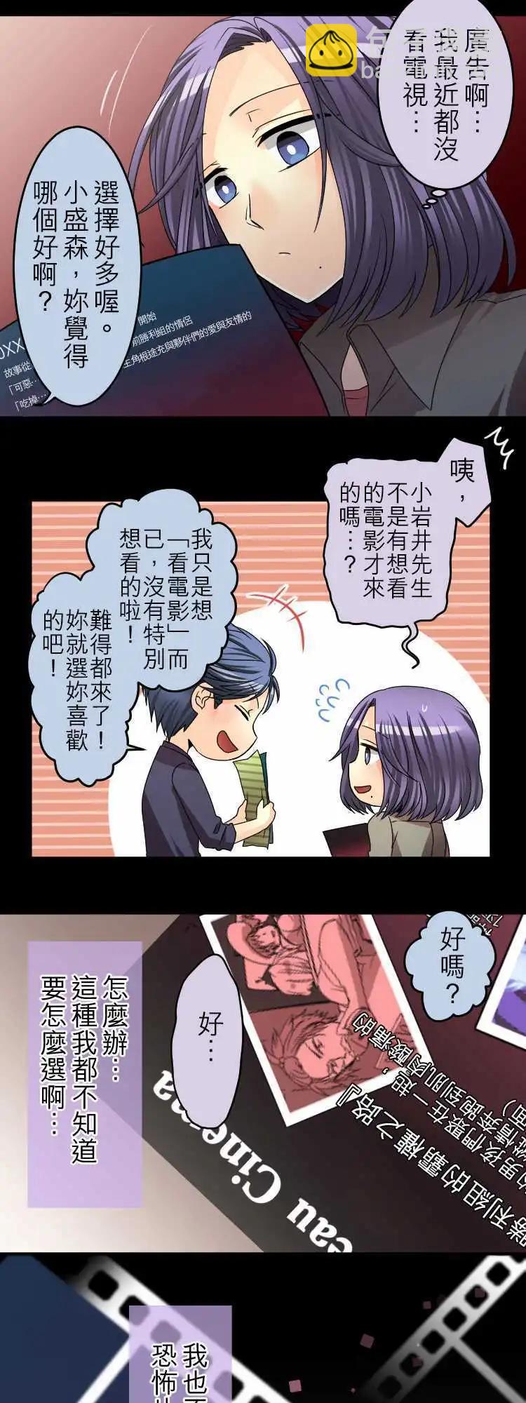 第43回 小岩井的掌心4