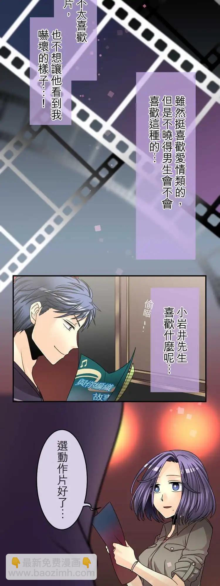 第43回 小岩井的掌心5