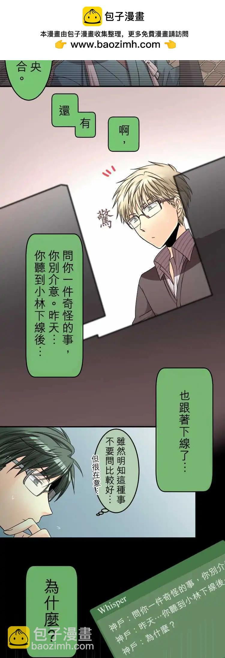 第44回 无法变诚实的大人们1