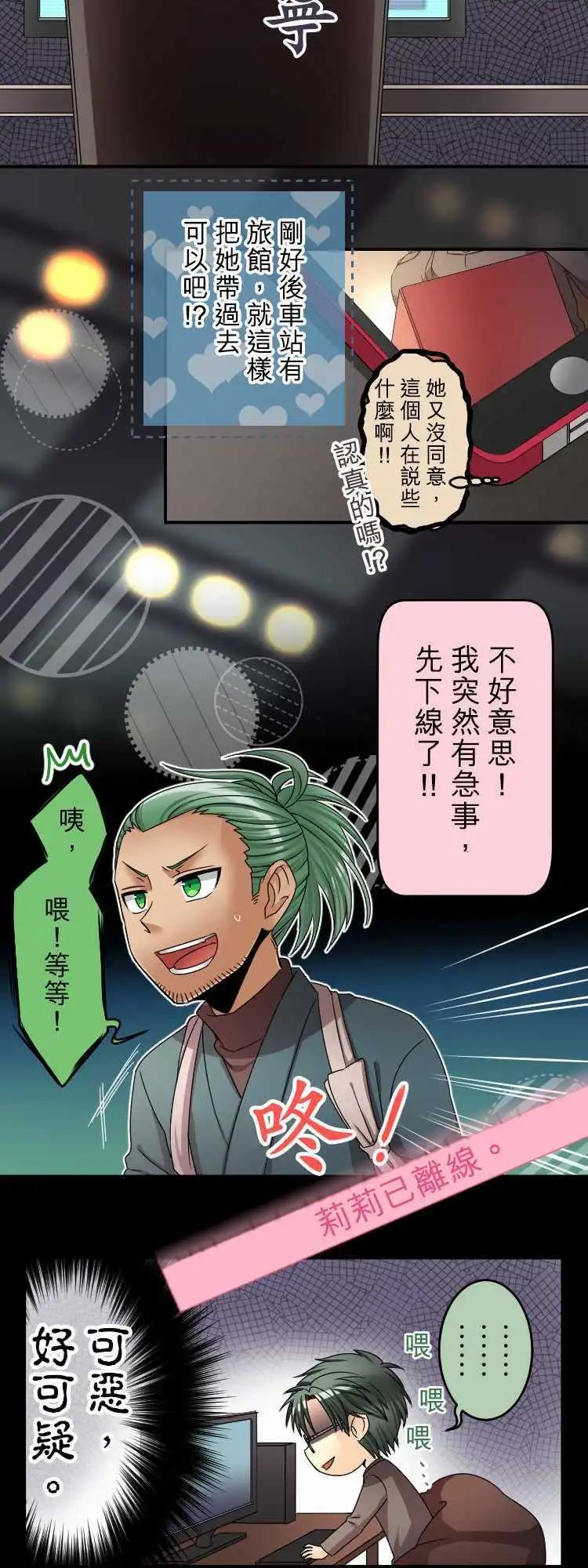 第44回 无法变诚实的大人们14