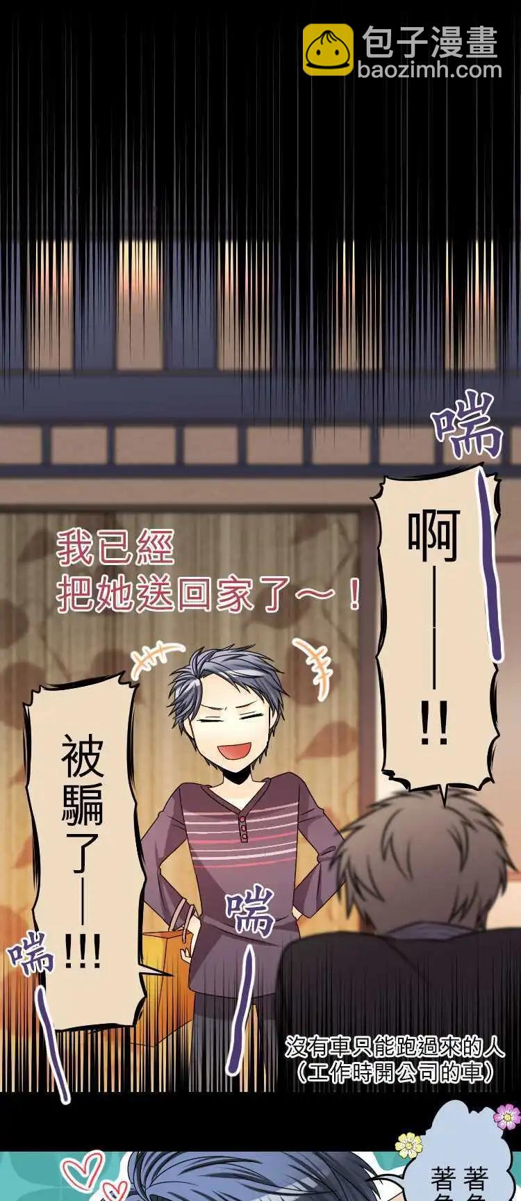 第44回 无法变诚实的大人们15