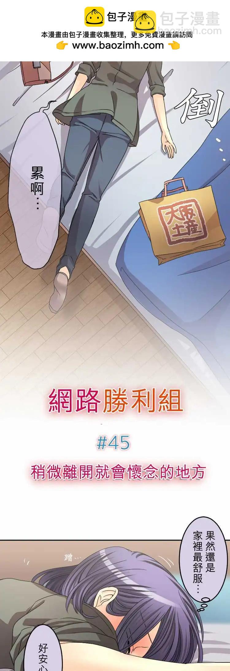 第45回 稍微离开就会怀念的地方1