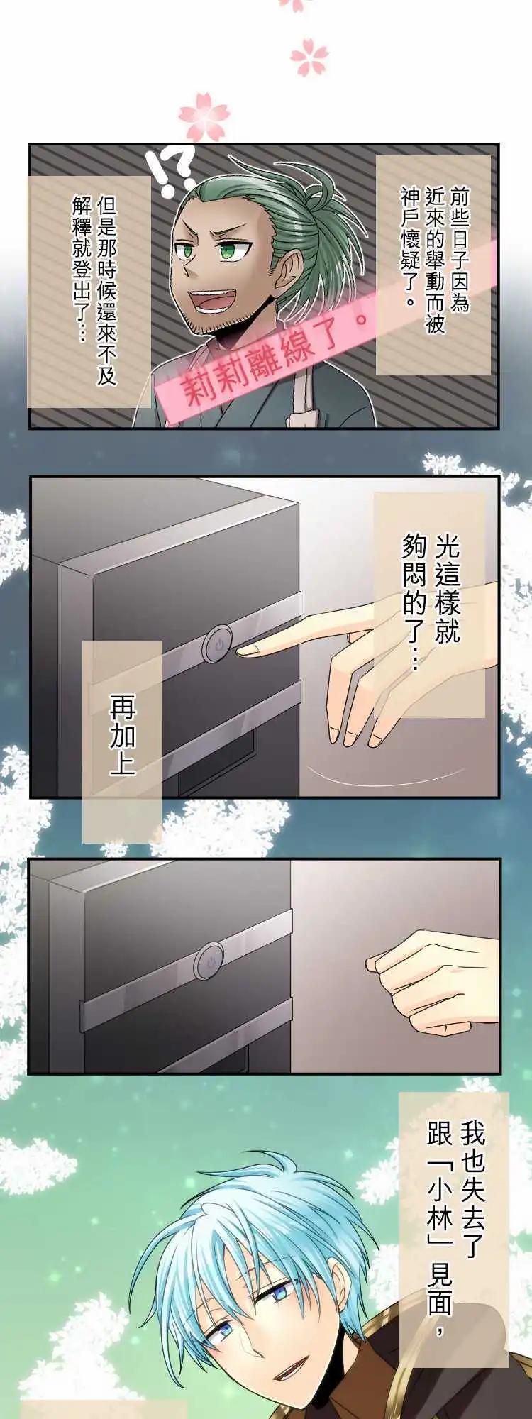 第46回 想见你0