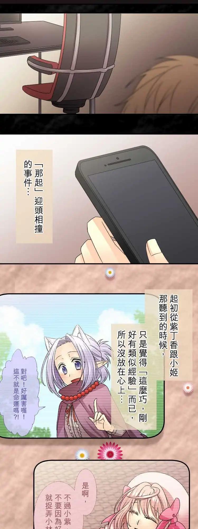 第46回 想见你11