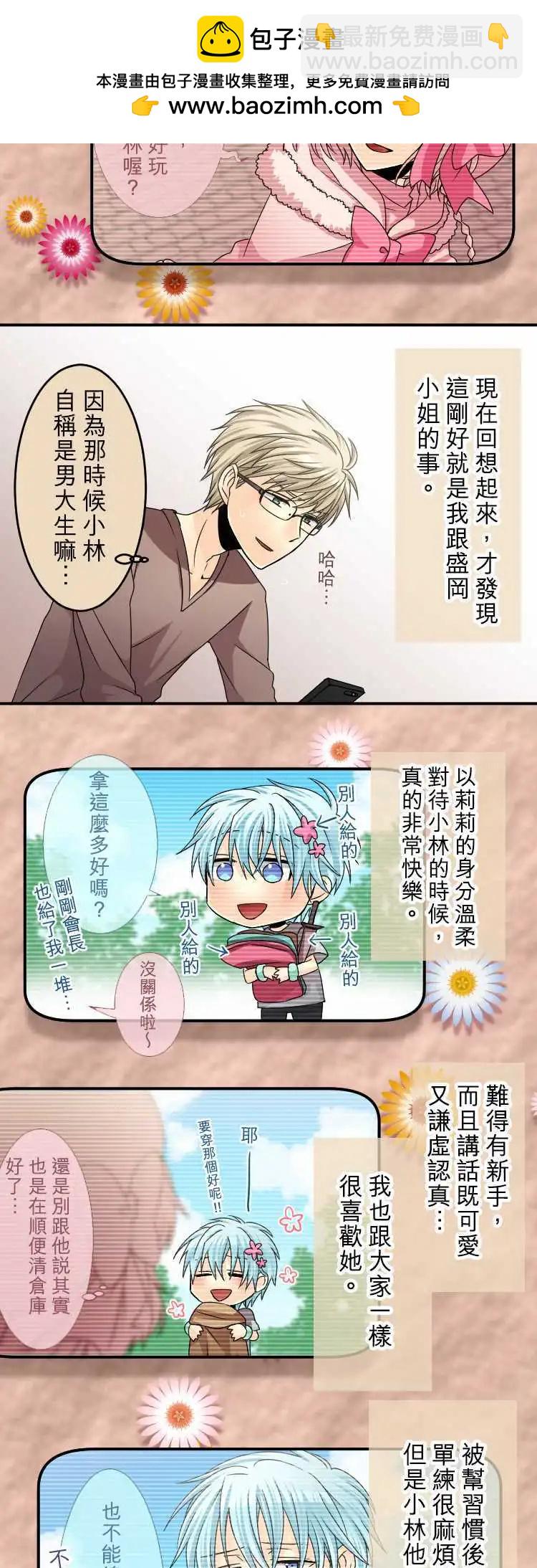 第46回 想见你12
