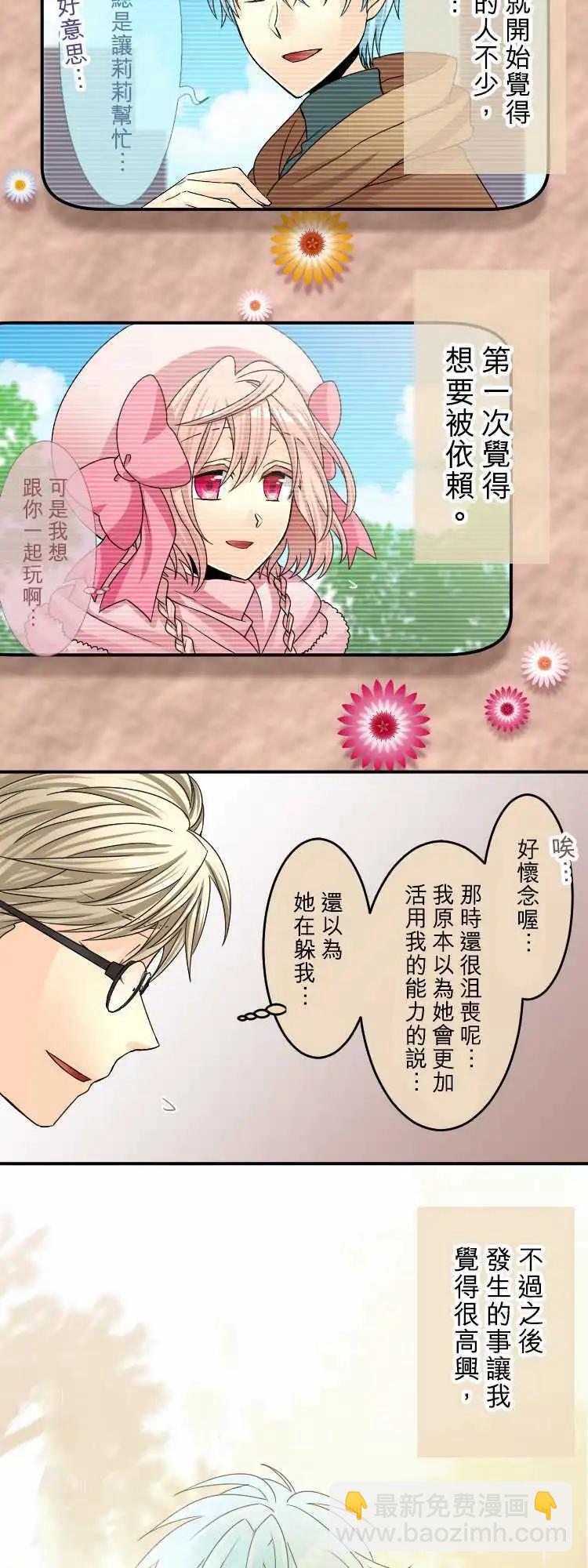 第46回 想见你13