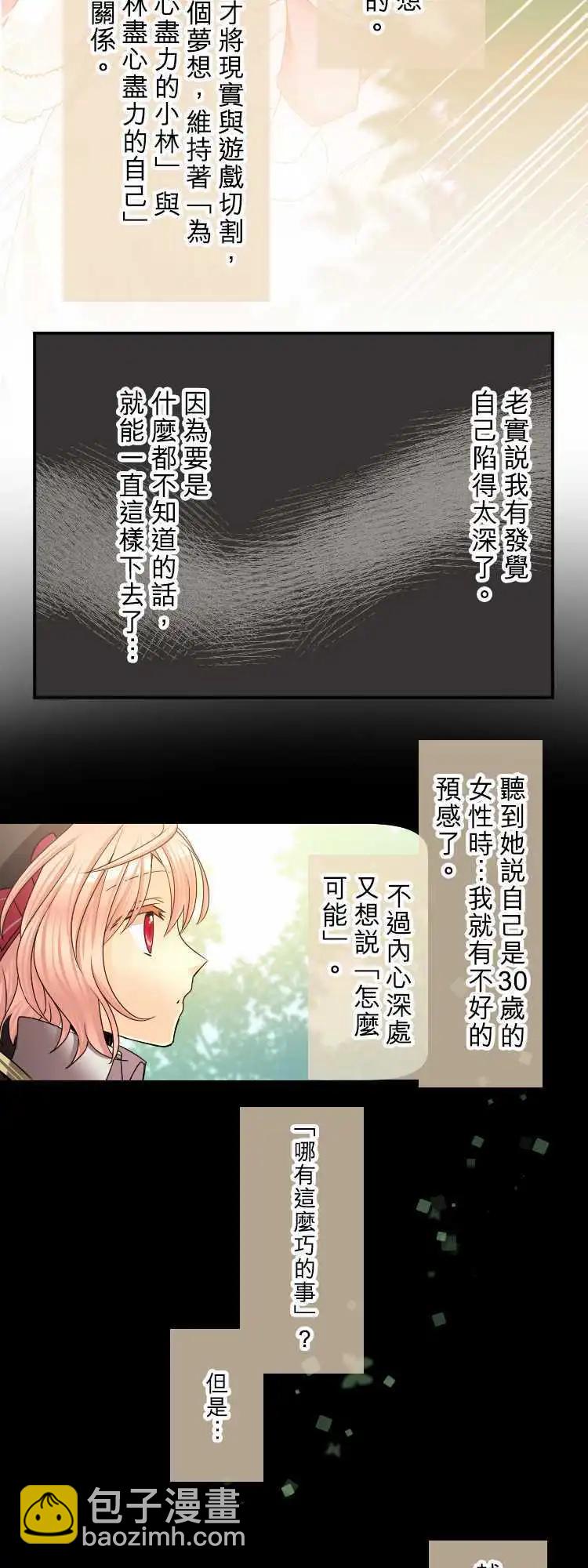 第46回 想见你15