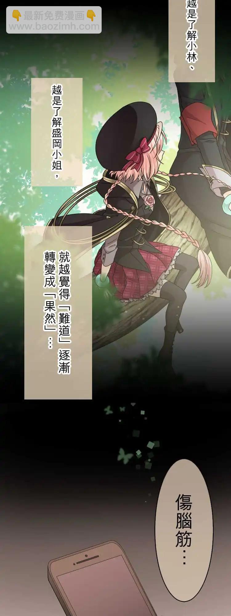 第46回 想见你16
