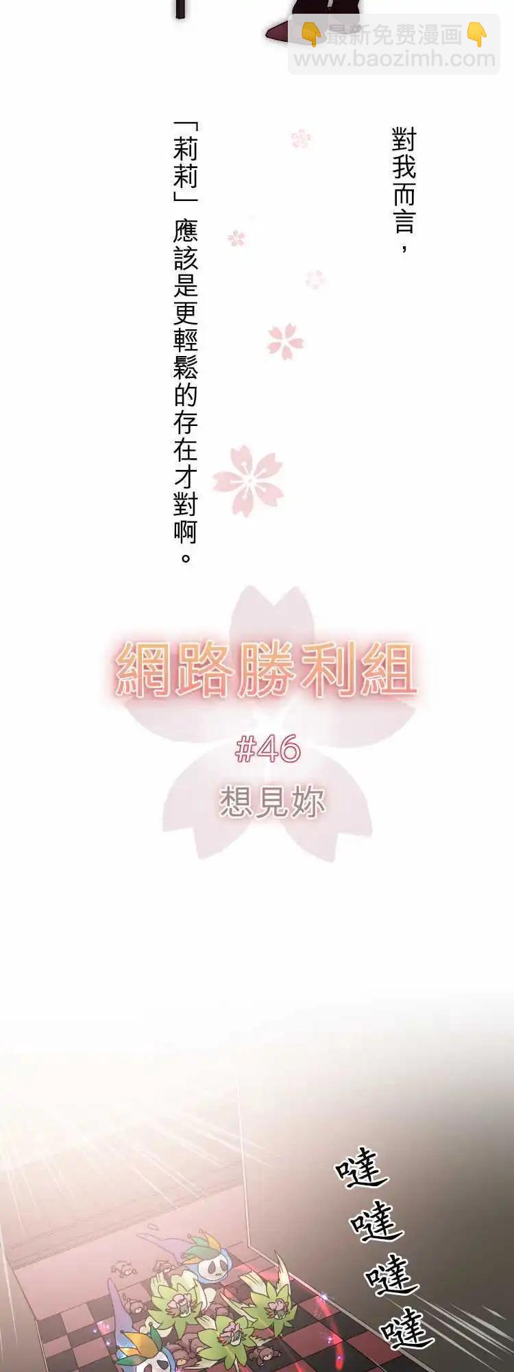 第46回 想见你2