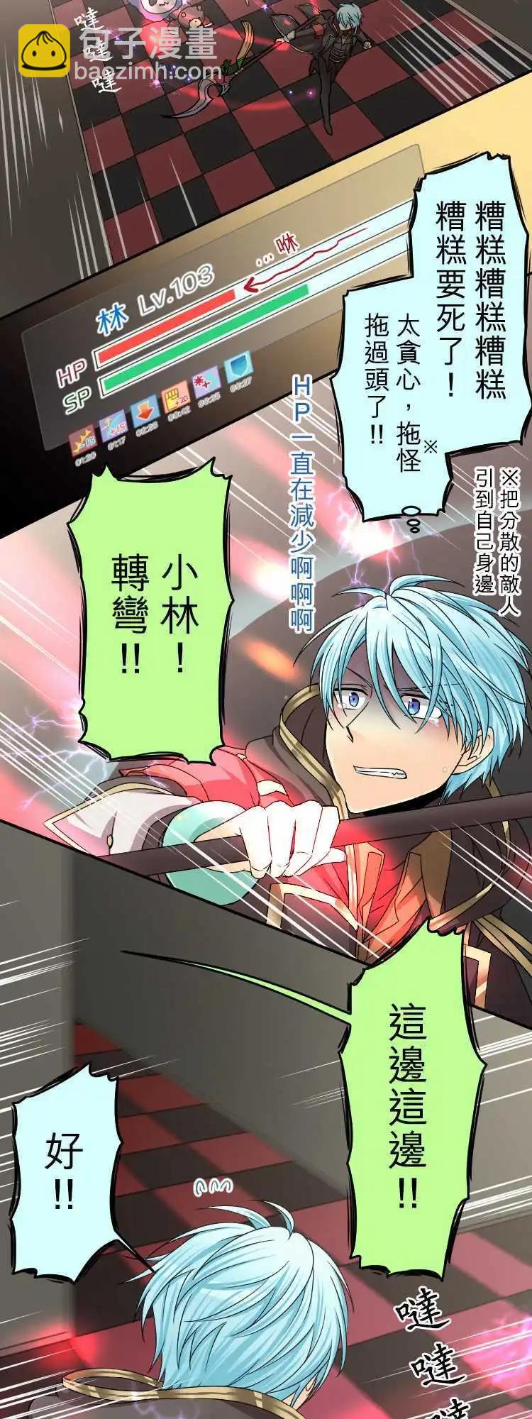 第46回 想见你3