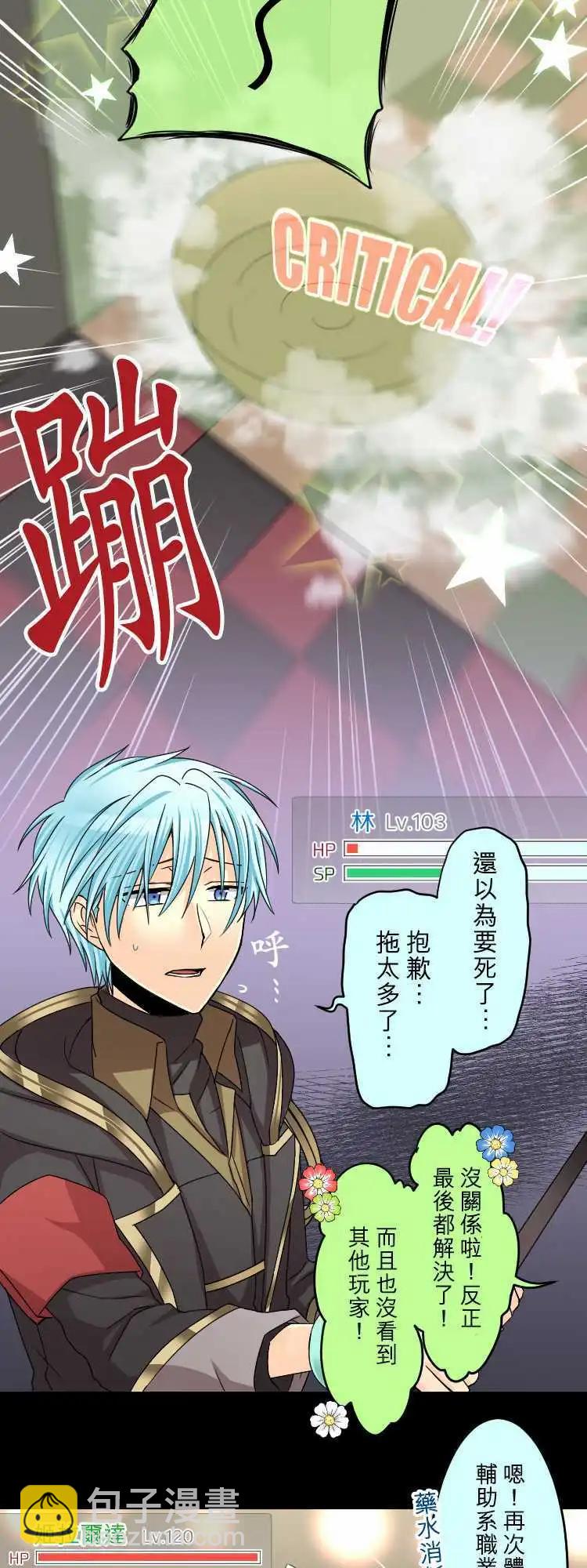 第46回 想见你7