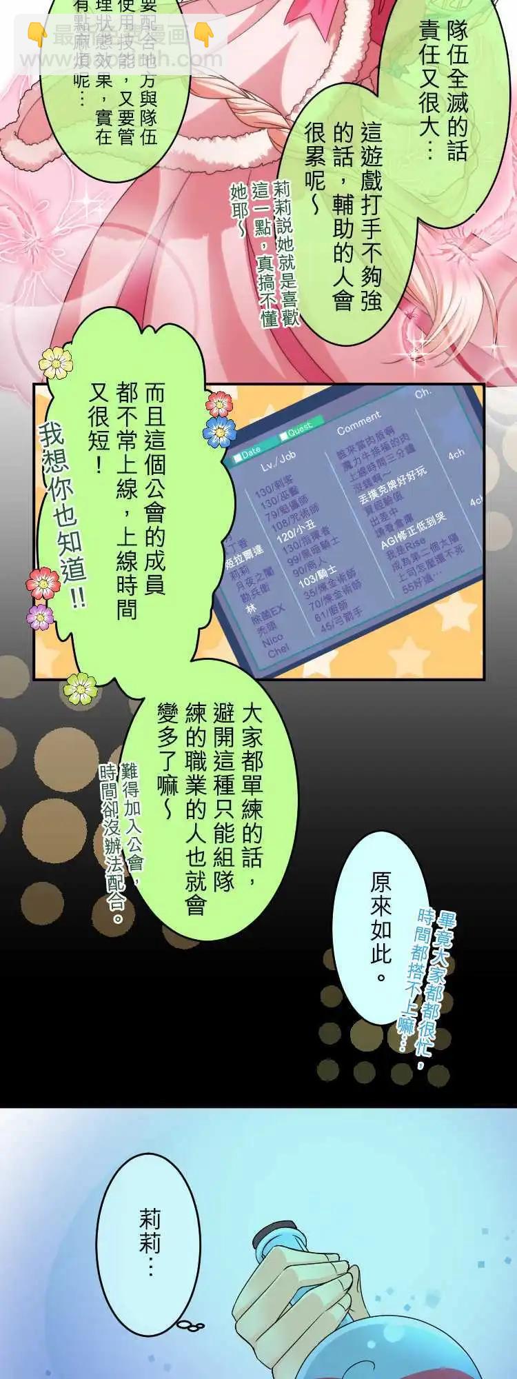 第46回 想见你9