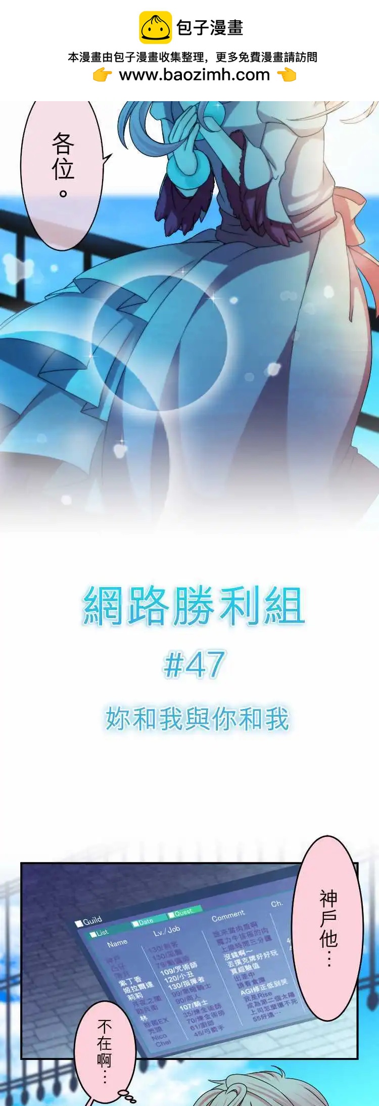 第47回 你和我与你和我1