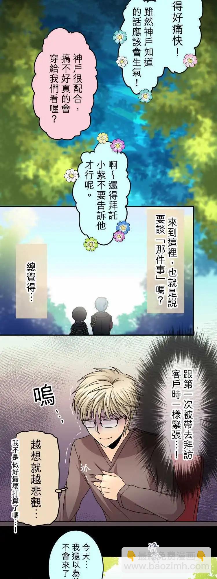 第47回 你和我与你和我11