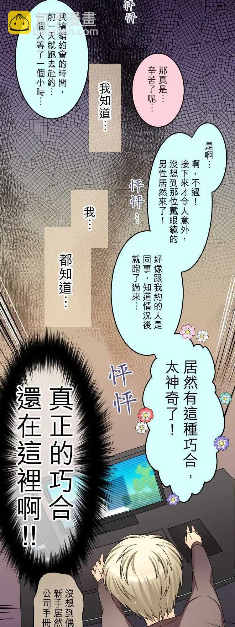 第47回 你和我与你和我13