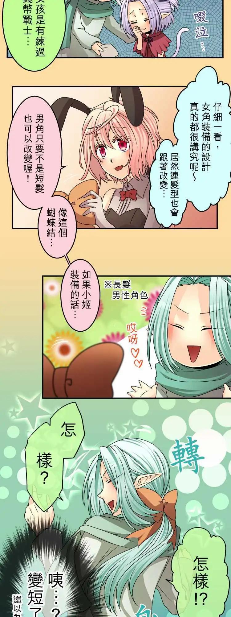 第47回 你和我与你和我7