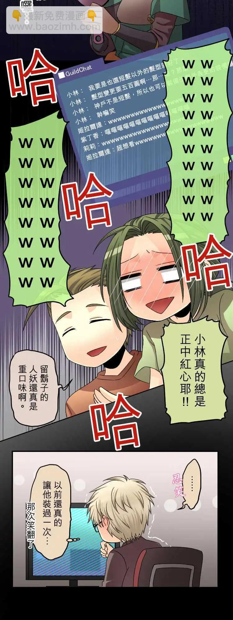 第47回 你和我与你和我9