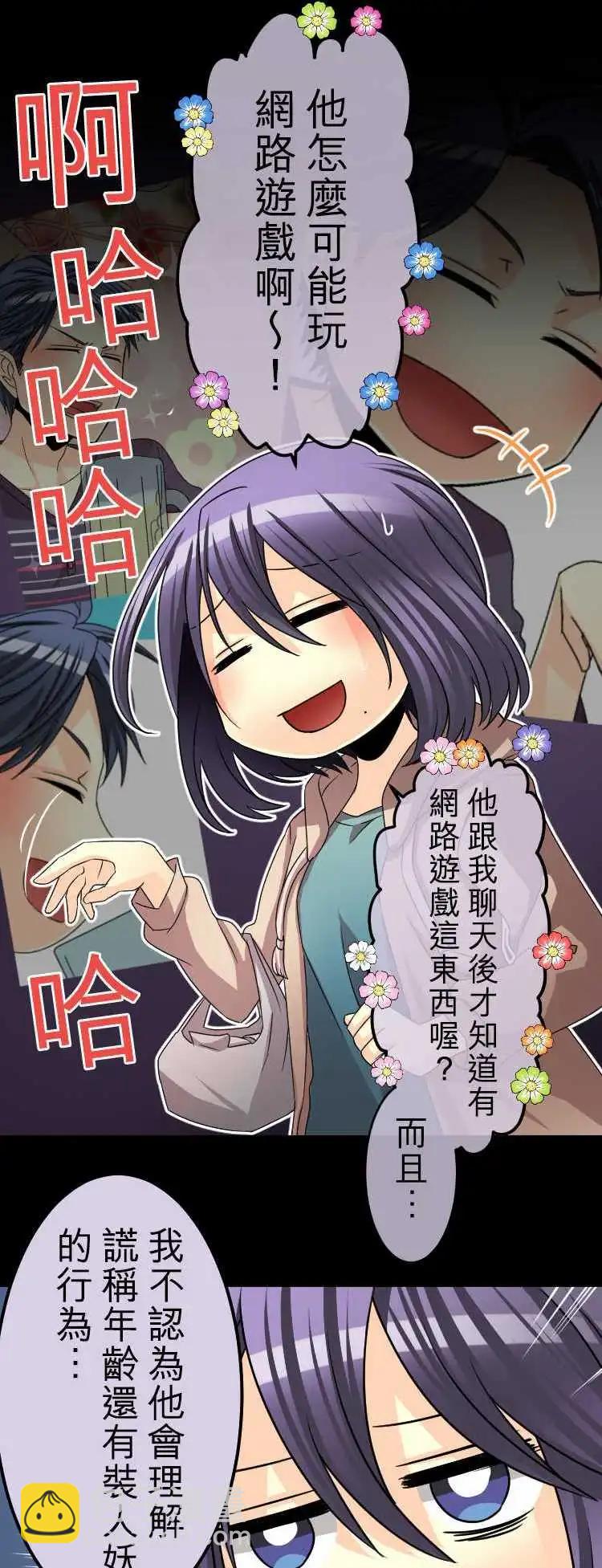 第48回 网游滤镜16