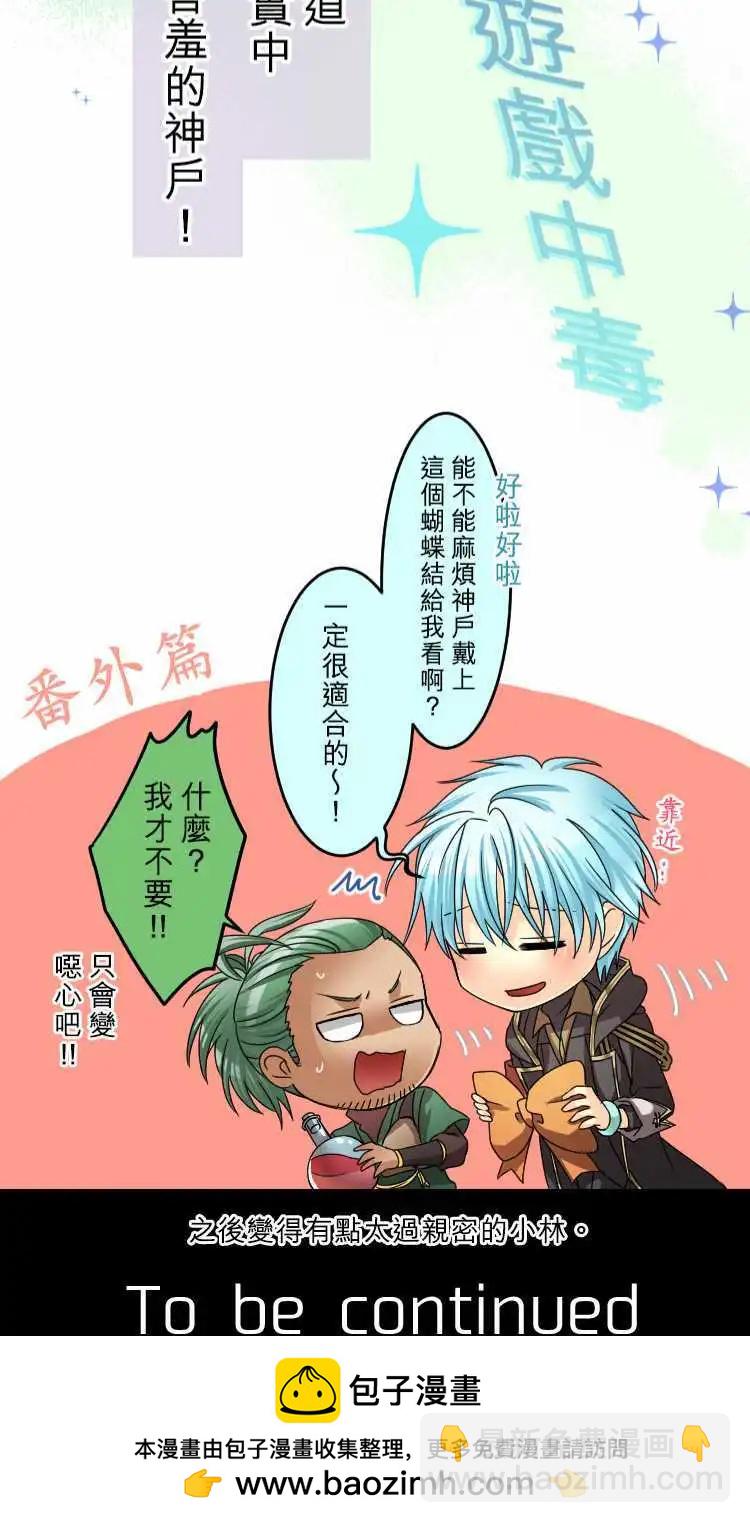 第48回 网游滤镜21