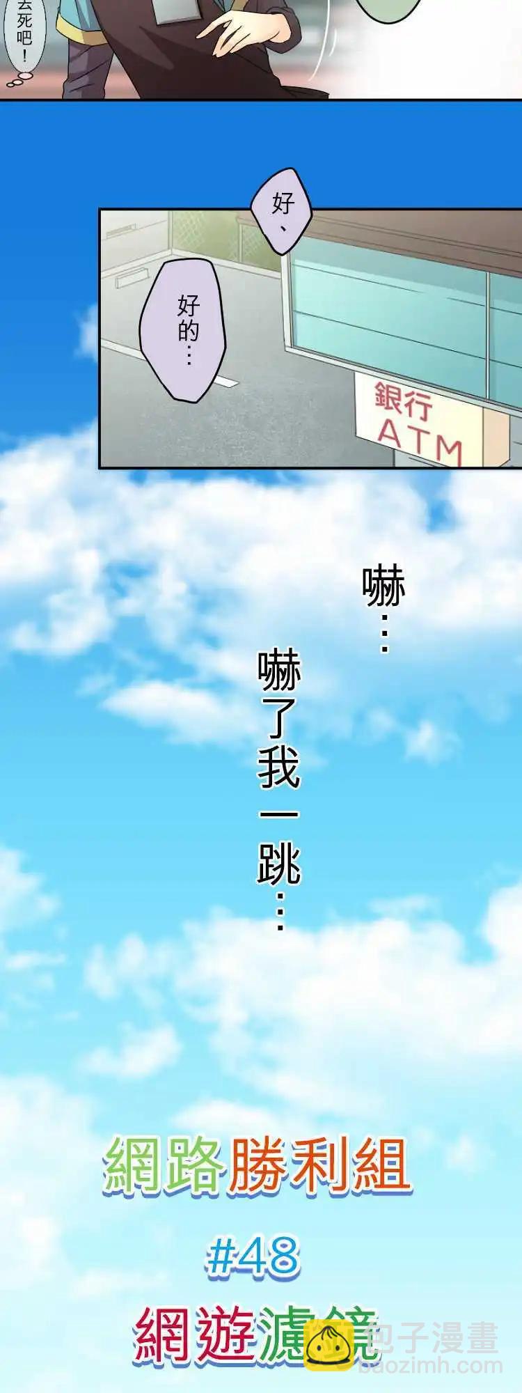 第48回 网游滤镜4