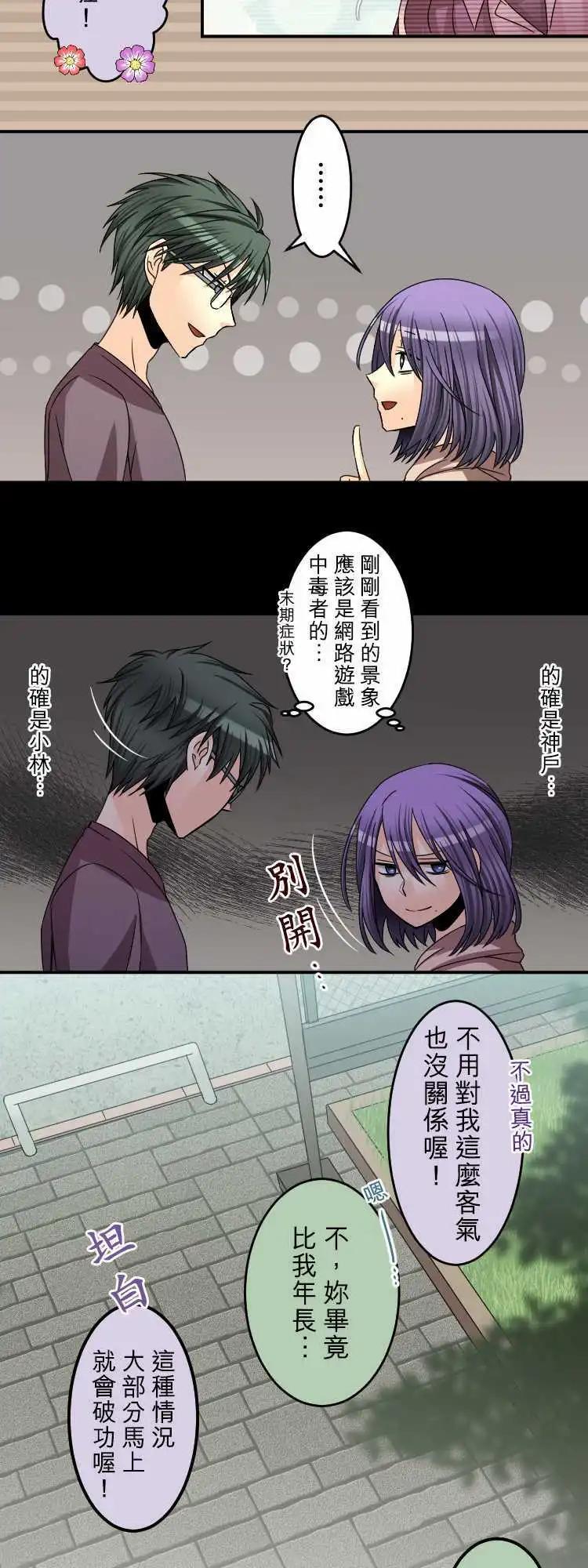第48回 网游滤镜8