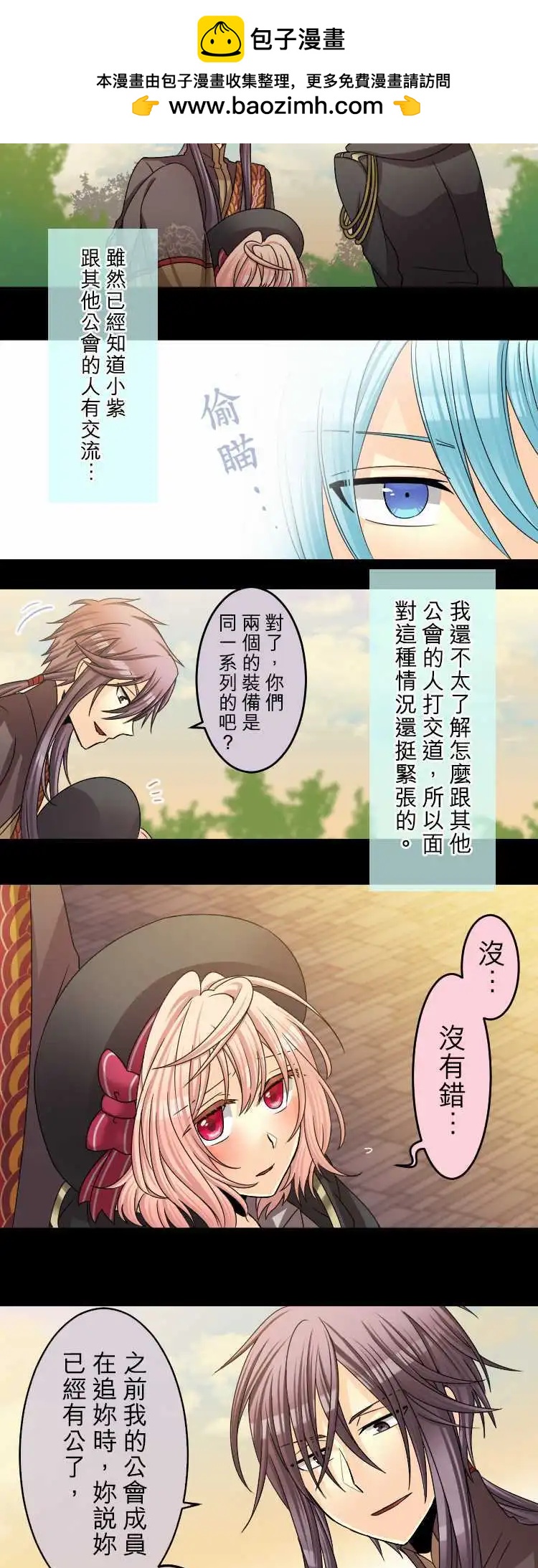 第50回 Friendship1