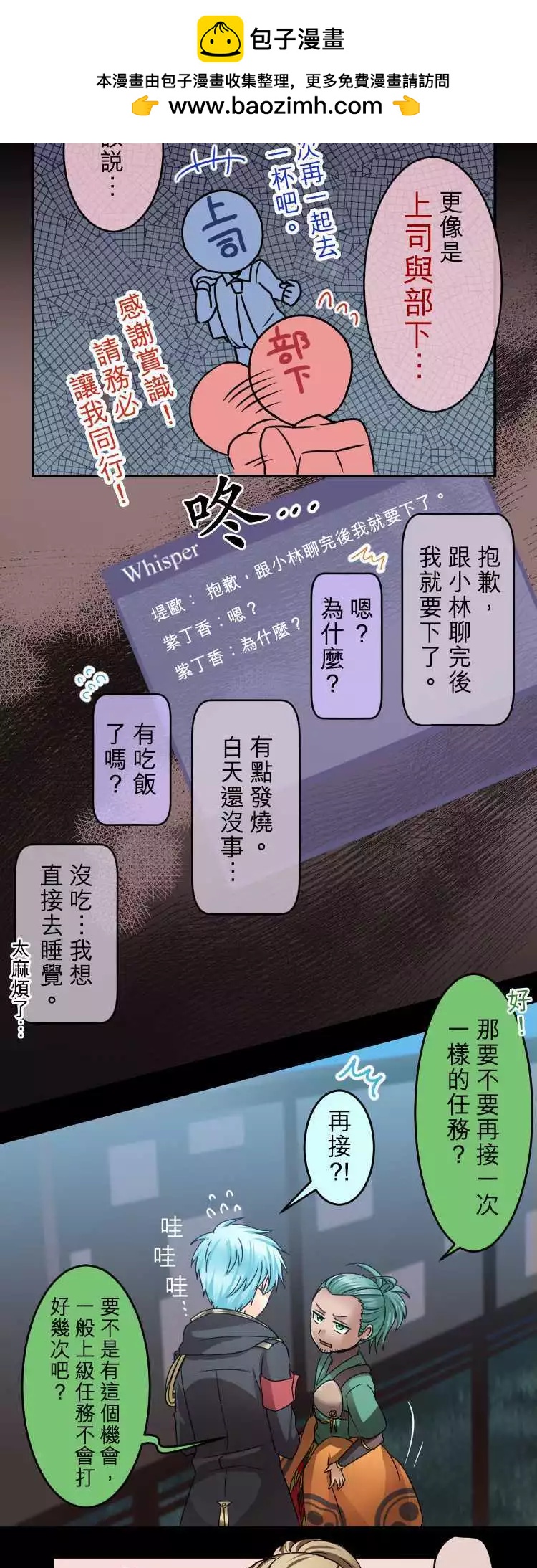 第50回 Friendship13